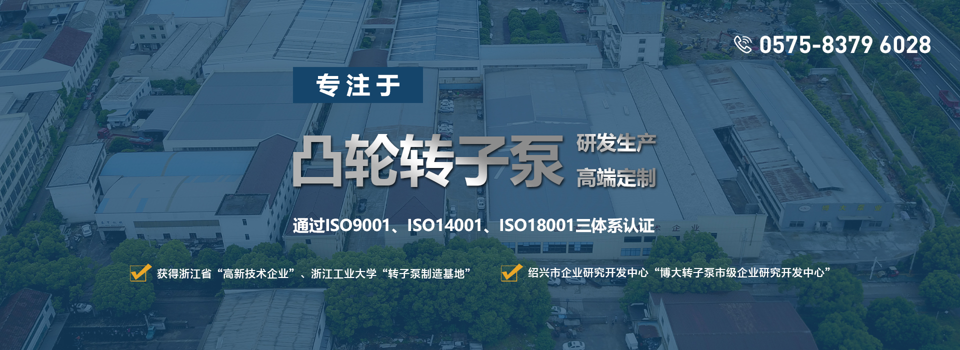 网站首页-浙江博大泵业有限公司